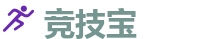 竞技宝-2025英雄联盟 (LOL)S15全球总决赛冠军比赛竞猜